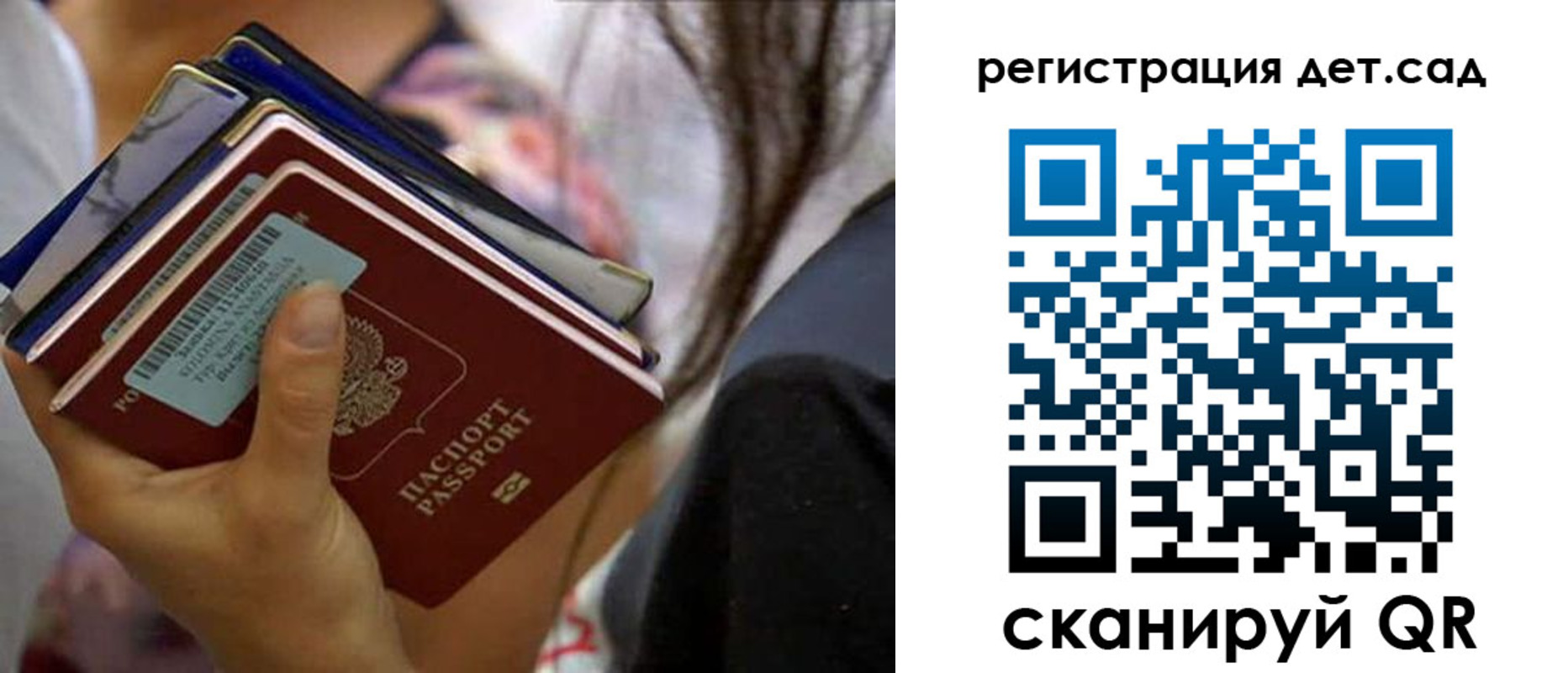 временная регистрация недорого в Балаково
