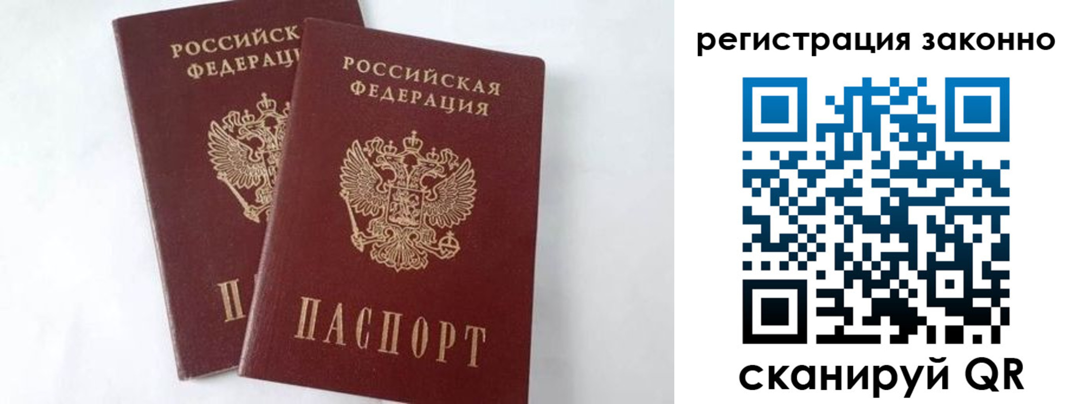 временная прописка в Балаково