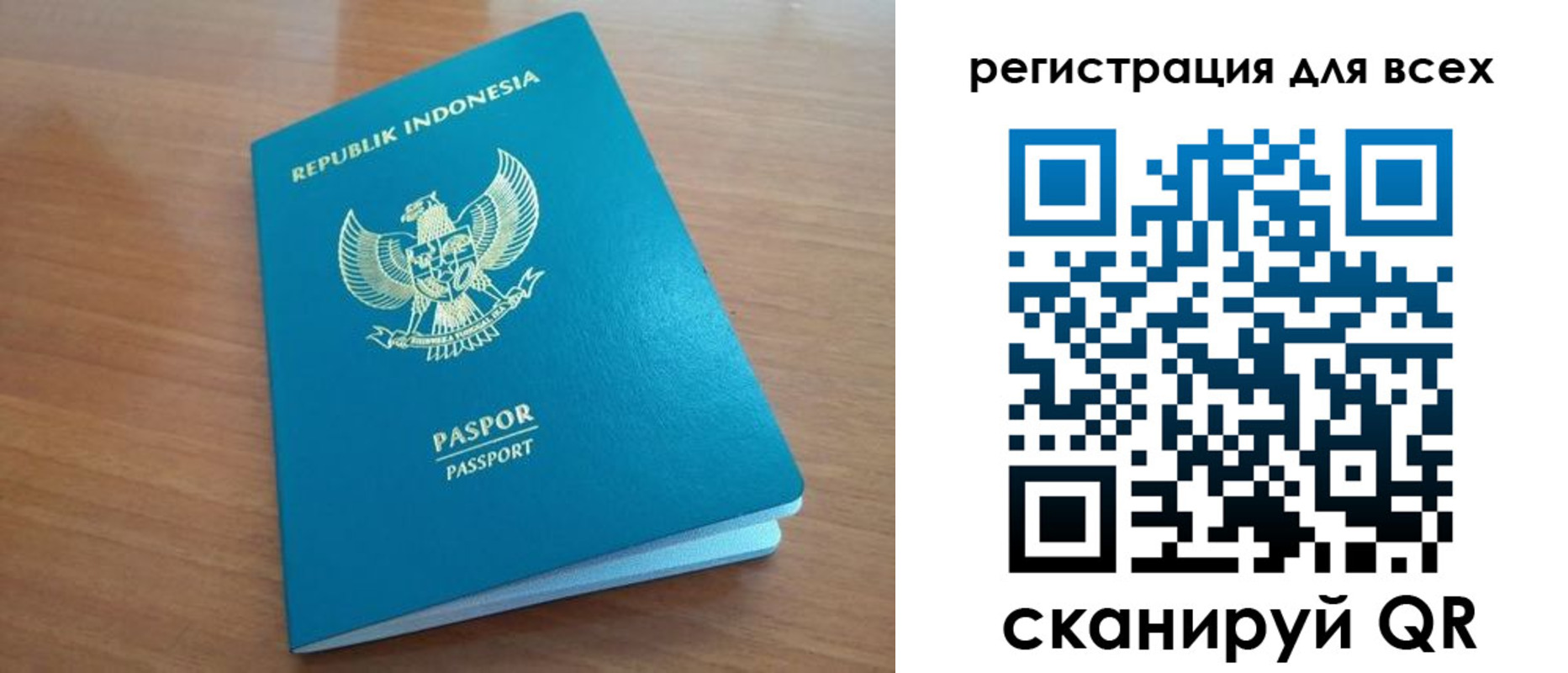 прописка гарантия в Балаково
