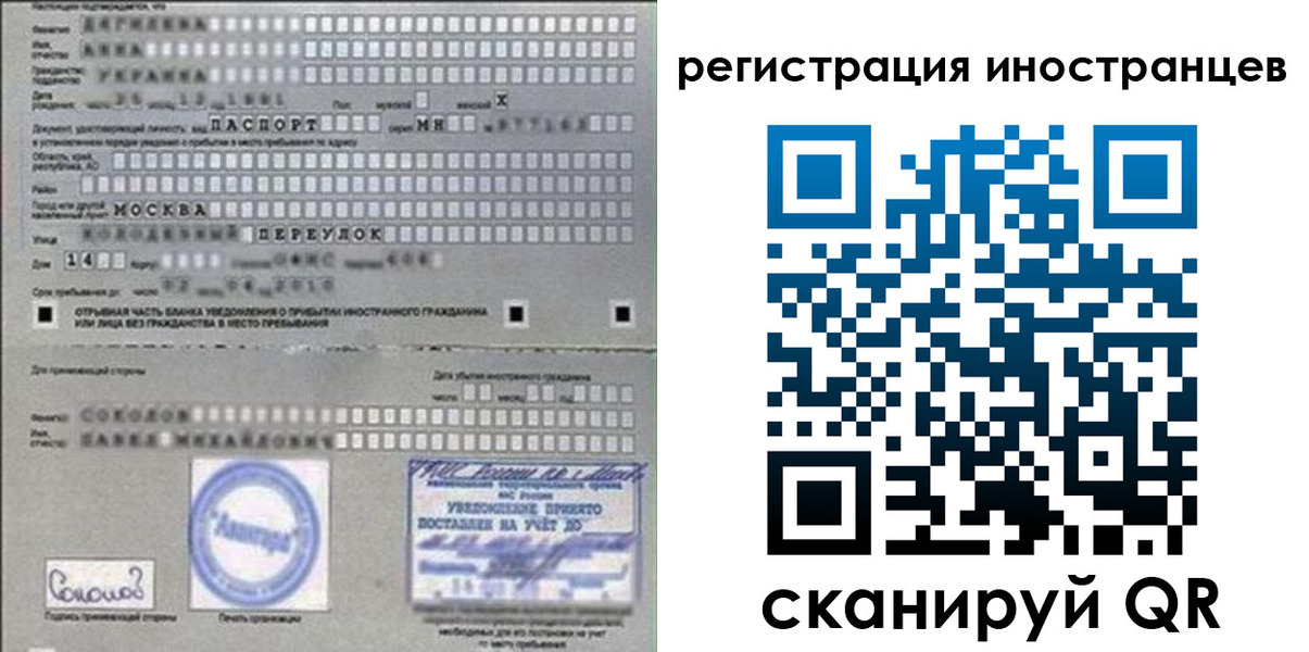 временная регистрация для школы в Балаково