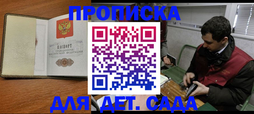 временная регистрация собственник в Балаково