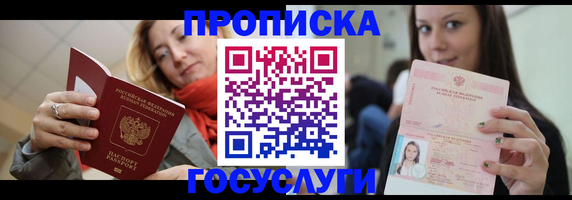 найти адрес прописки в Балаково