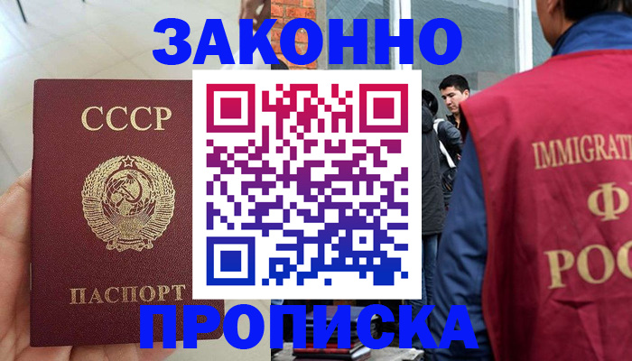 пропишу в квартире в Балаково