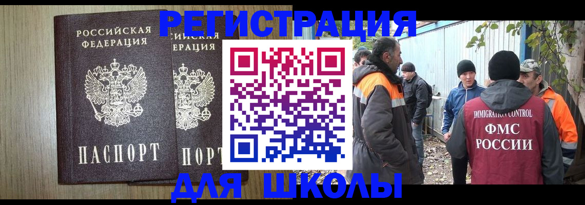 где прописаться в Балаково
